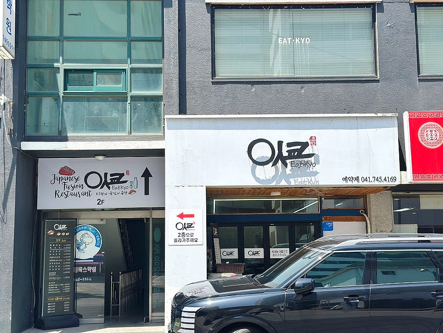 잇쿄 사진 1
