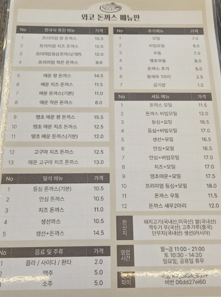 와코 사진 6
