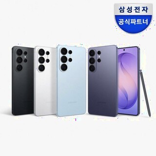  삼성 갤럭시 S26 울트라 256GB 자급제 - AI 성능 끝판왕