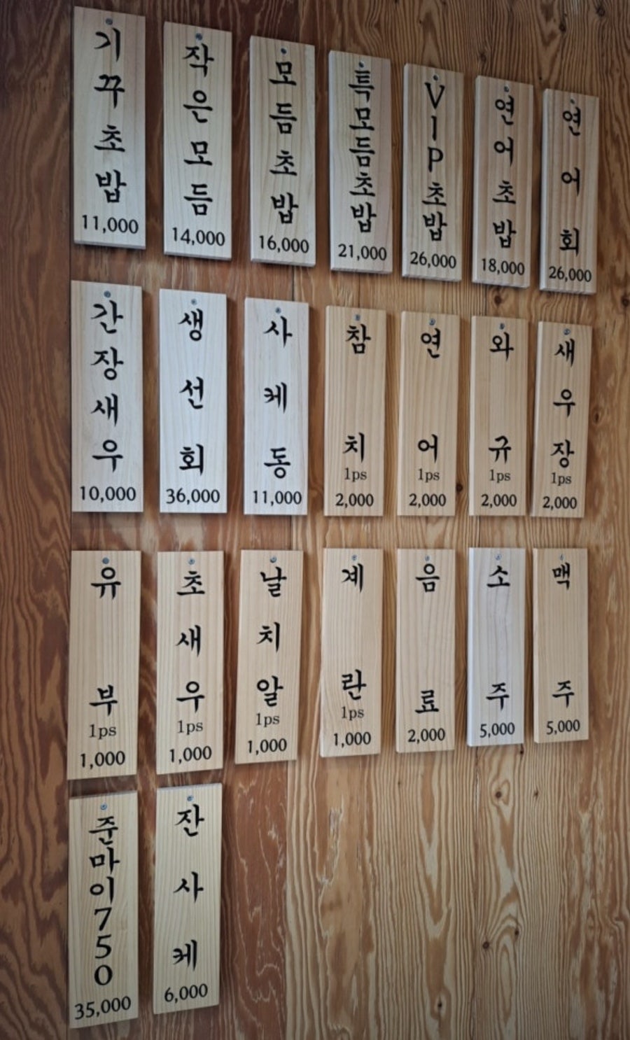 기꾸스시 사진 3