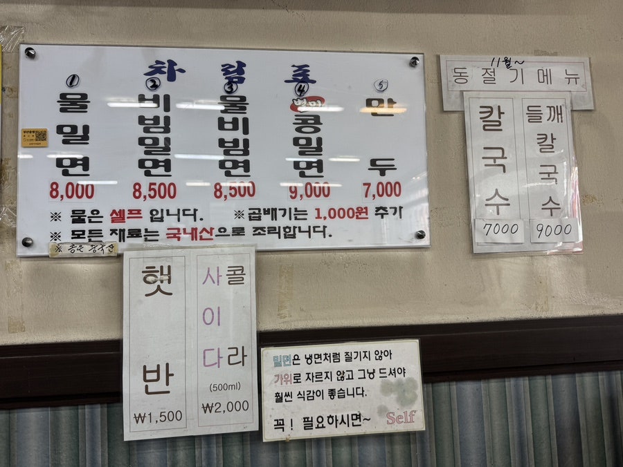 금샘가야밀면 사진 5