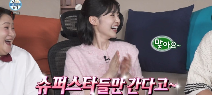  나혼자산다 구성환 일상 집 옛날 토스트 먹방 최지수옷 론론 가디건 집 다이소 쇼핑 청소용품