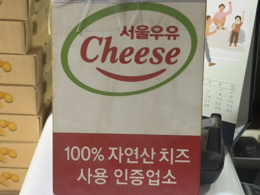 송시몬의피자이야기 사진 3