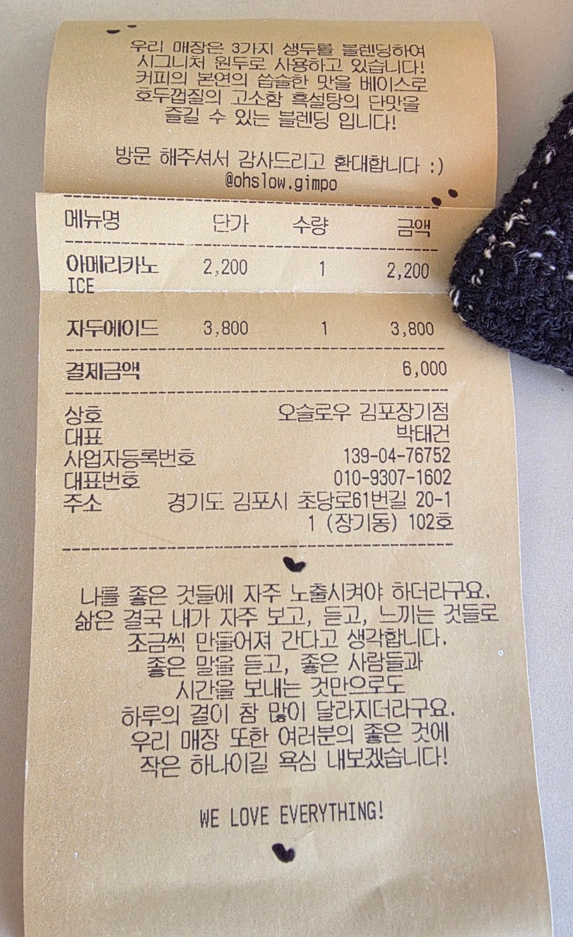 오슬로우 김포장기점 사진 6
