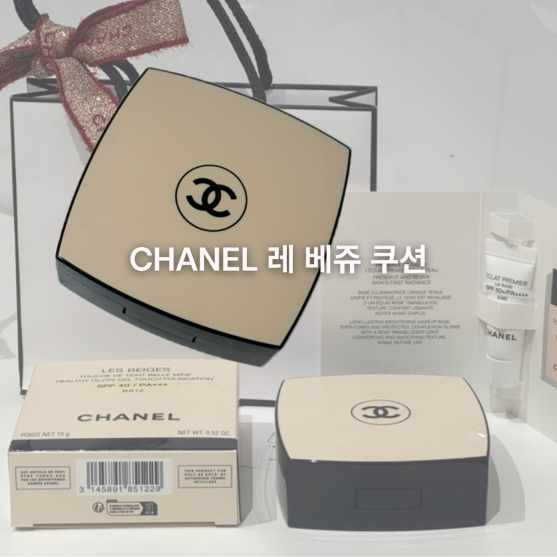 [CHANEL] 샤넬 레 베쥬 쿠션 BR12 인생 쿠션 만난 후기