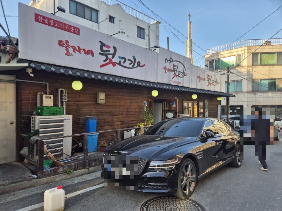달자네뒷고기 사진 2