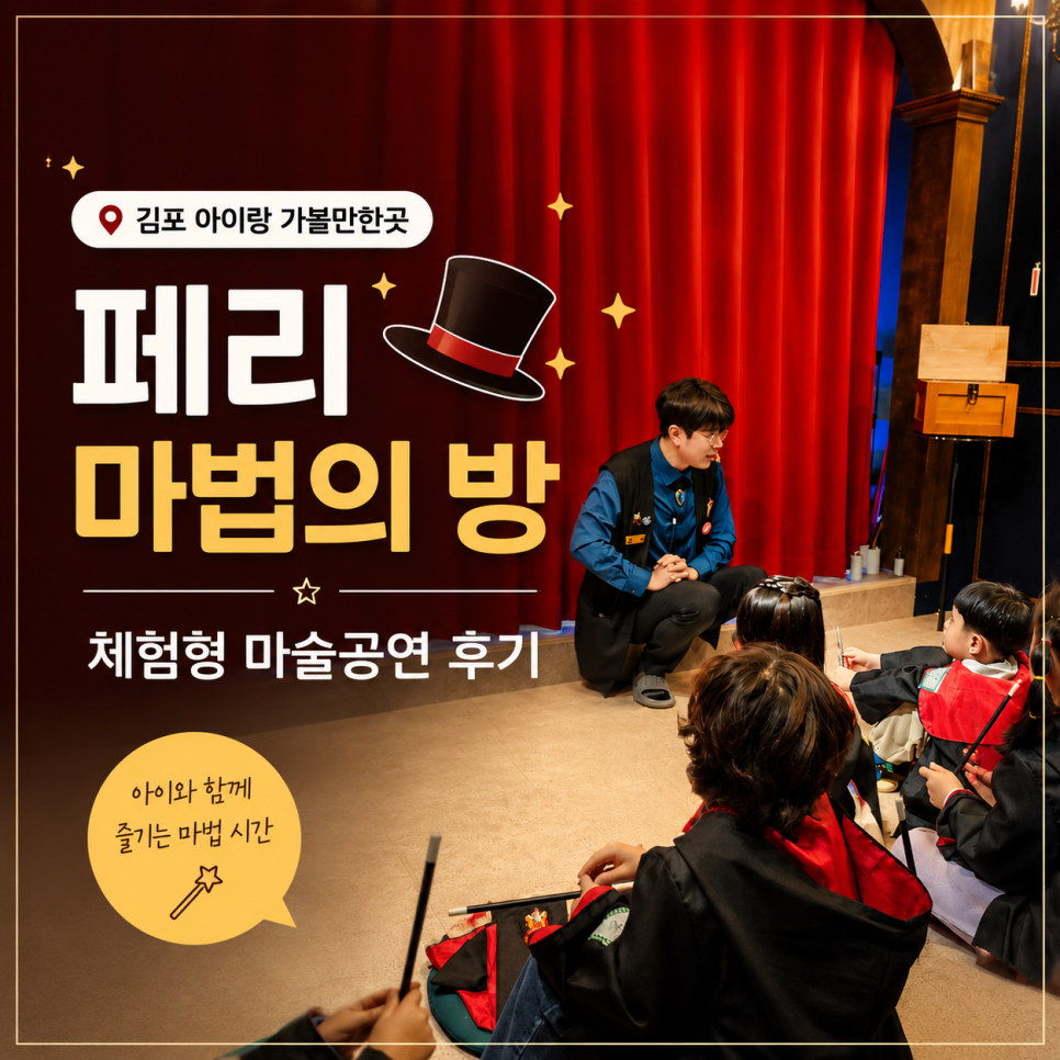 페리마법의방 사진 1