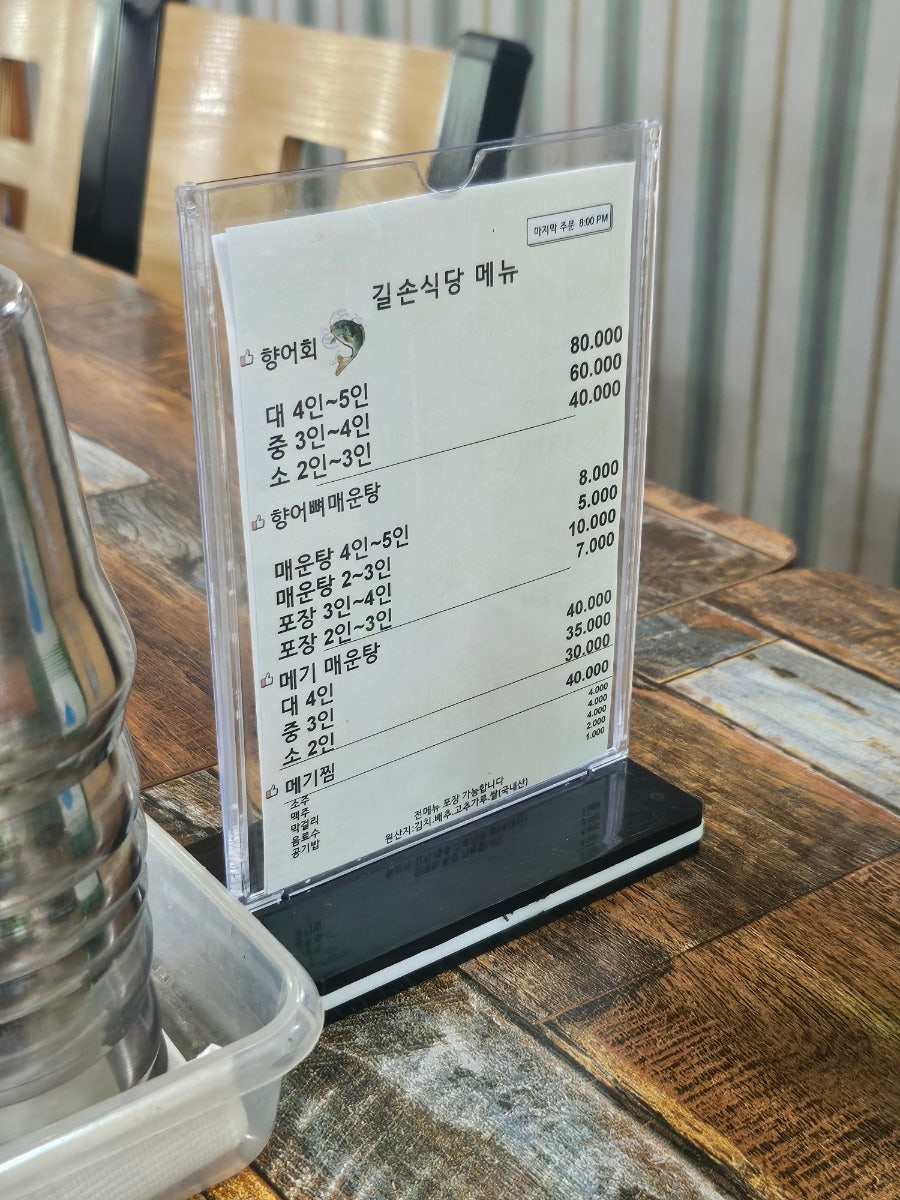 길손식당 사진 3