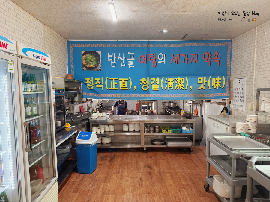밤산골어탕 아산점 사진 3