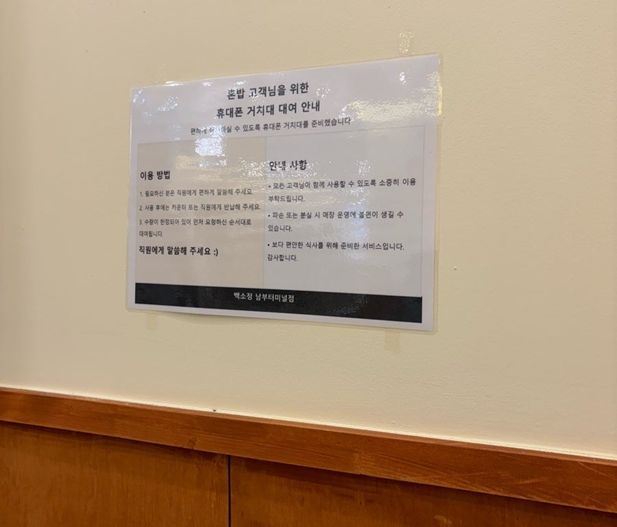 백소정 양재역점 사진 4