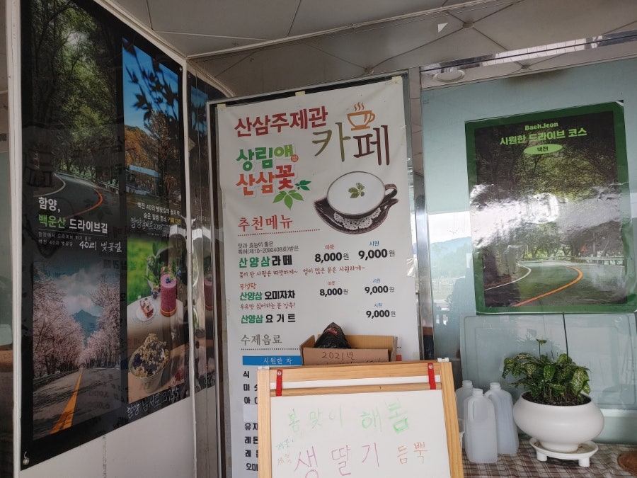 약용식물관 사진 6
