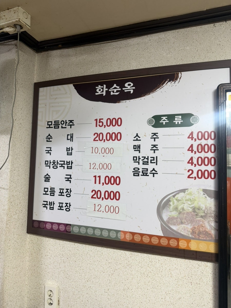 화순옥 사진 3