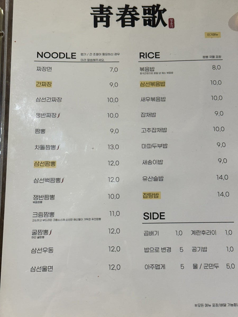 청춘가 사진 6