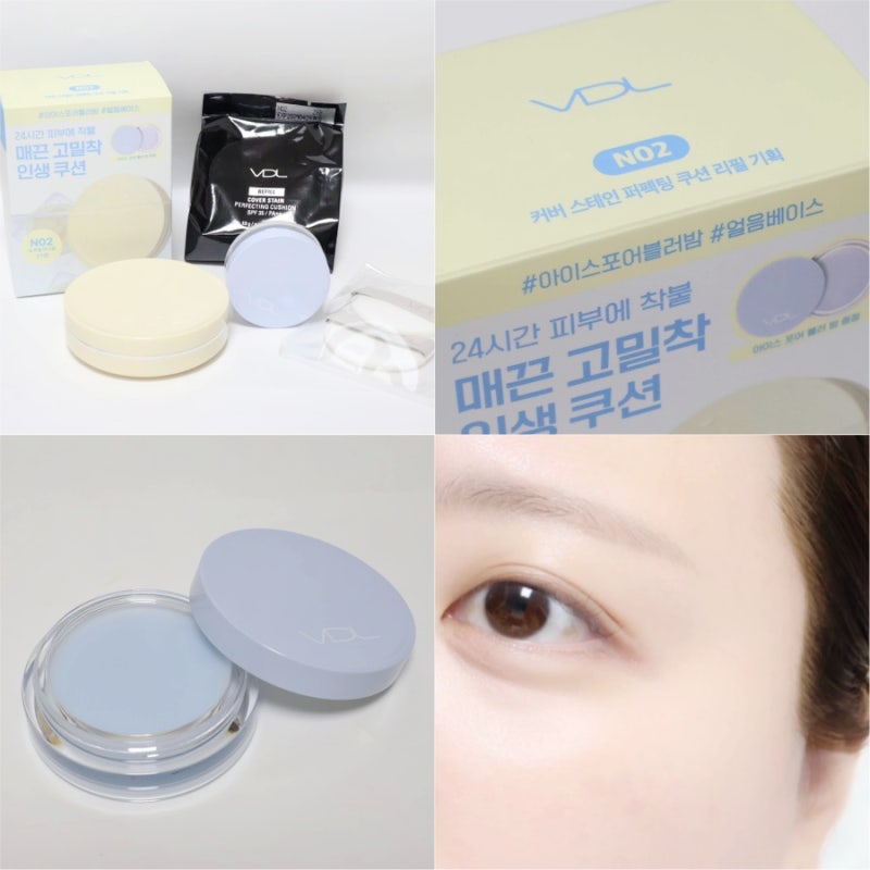 여름쿠션 찾는다면 추천! VDL 커버 스테인 퍼펙팅 쿠션 N02 사용 후기
