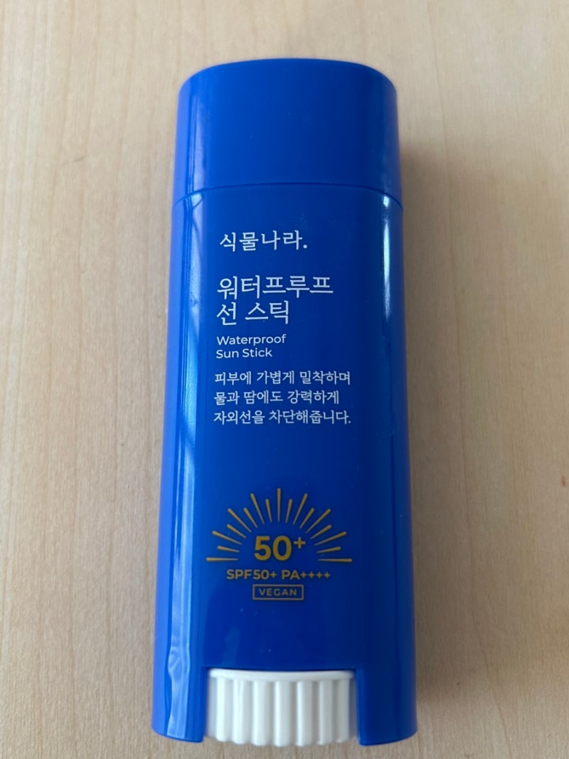 식물나라 워터 프루프 선 스틱 후기