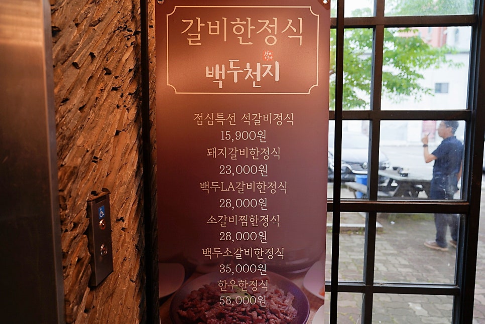 백두천지 사진 4