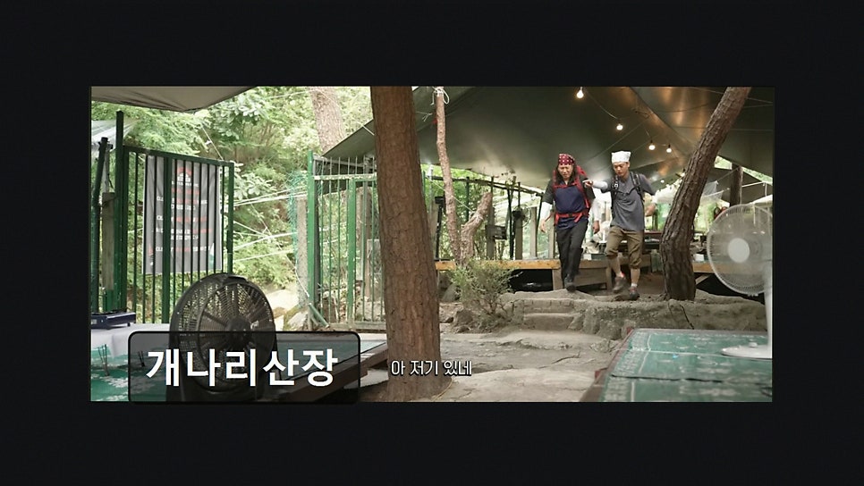 개나리산장 사진 4