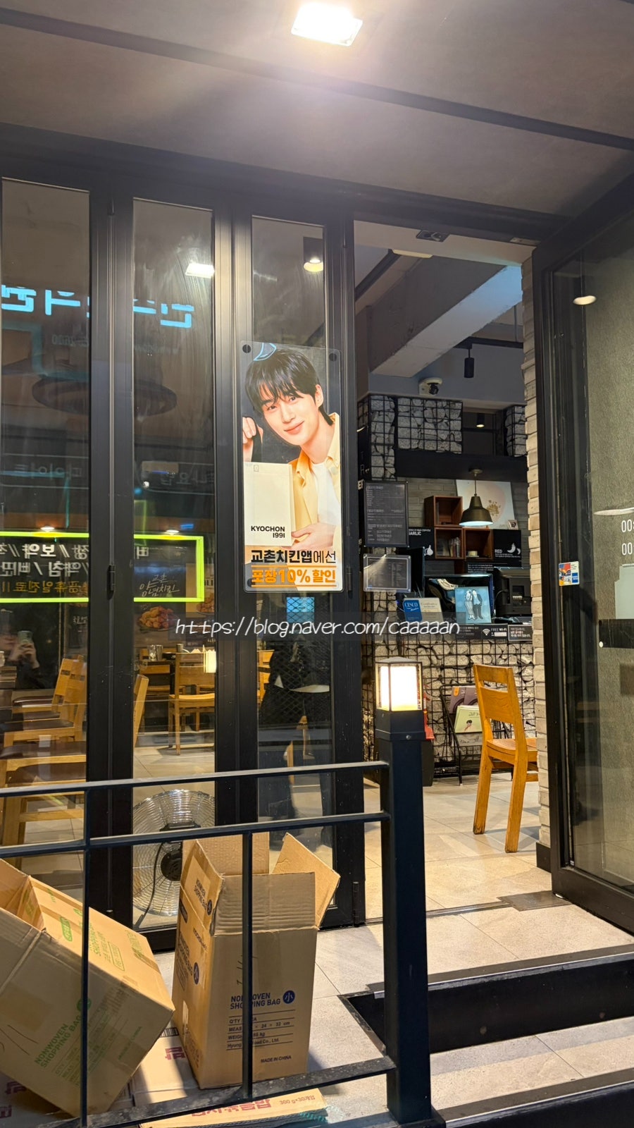 교촌치킨 초량점 사진 3