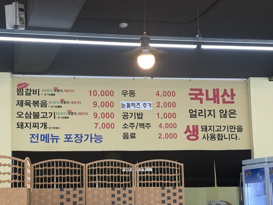 동인찜갈비 사진 3