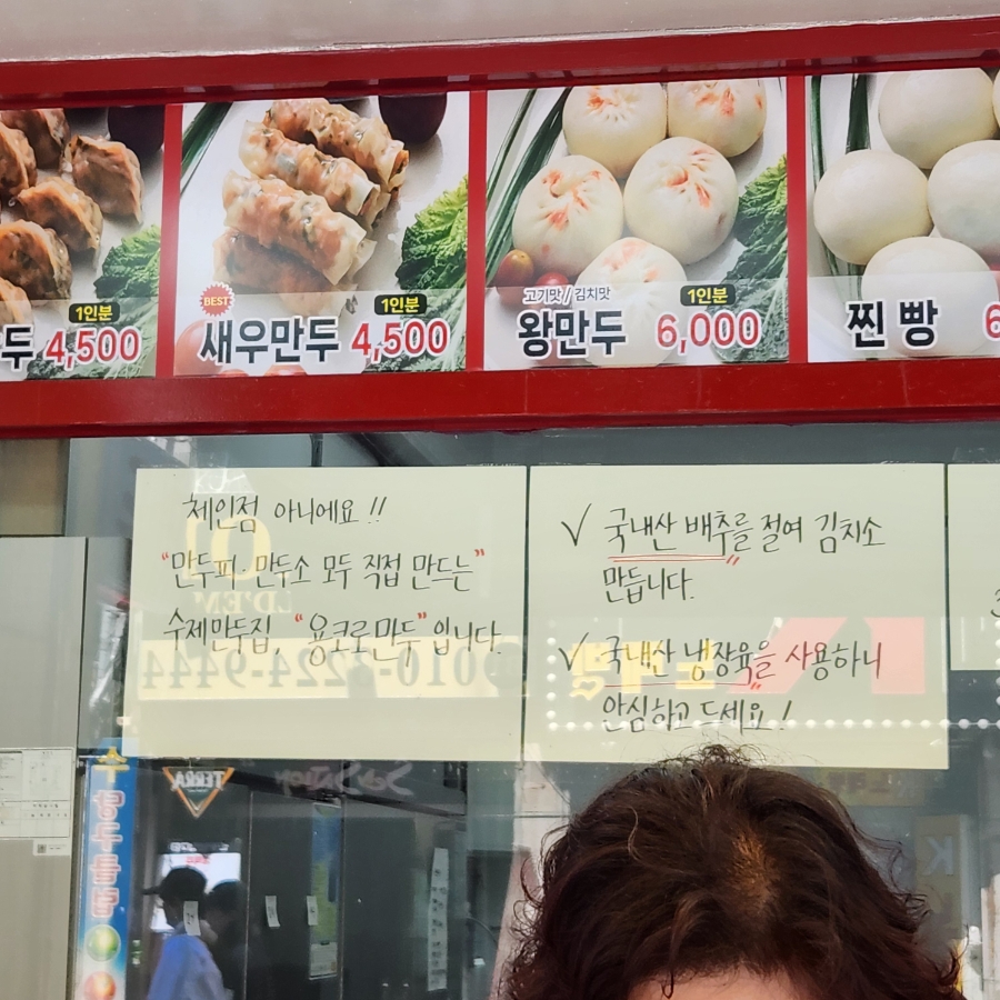 용코로만두 부천시청역점 사진 2
