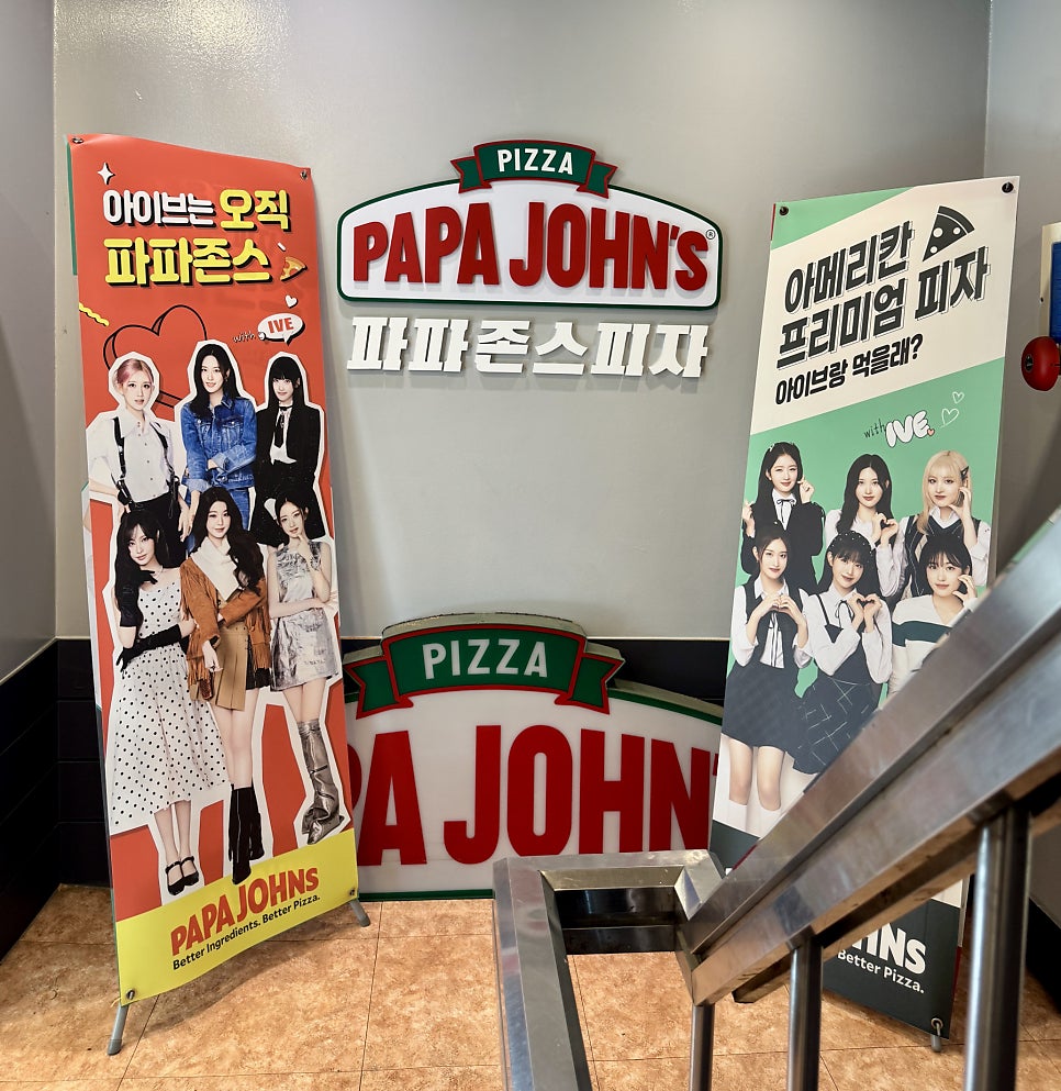 파파존스 봉천점 사진 5