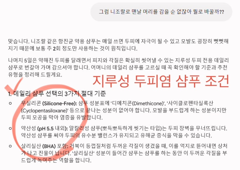 지루성 두피염 샴푸 추천 에로노브 비타민샴푸(feat.도브비누로 샴푸하면 안돼요...)