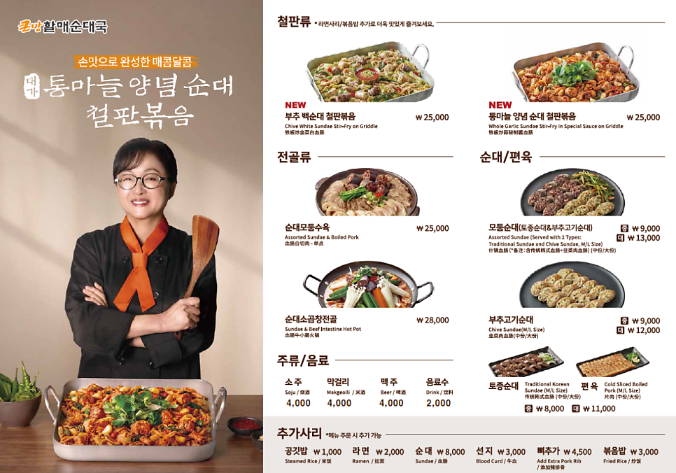 큰맘할매순대국 전주1호점 사진 3