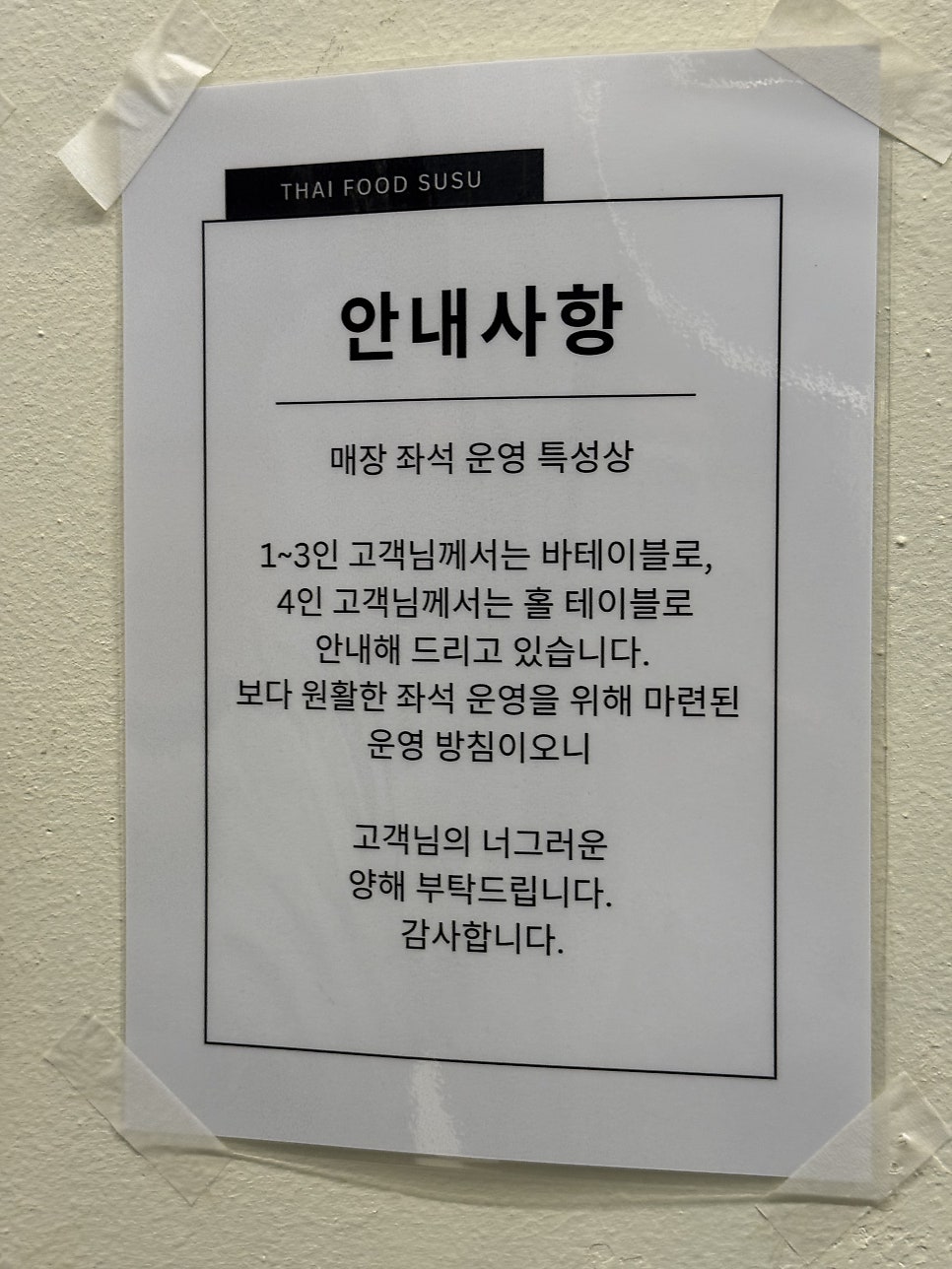 쑤쑤 사진 4