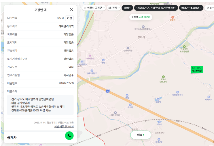  농촌체류형쉼터 최적지라고 해서 확인해봄