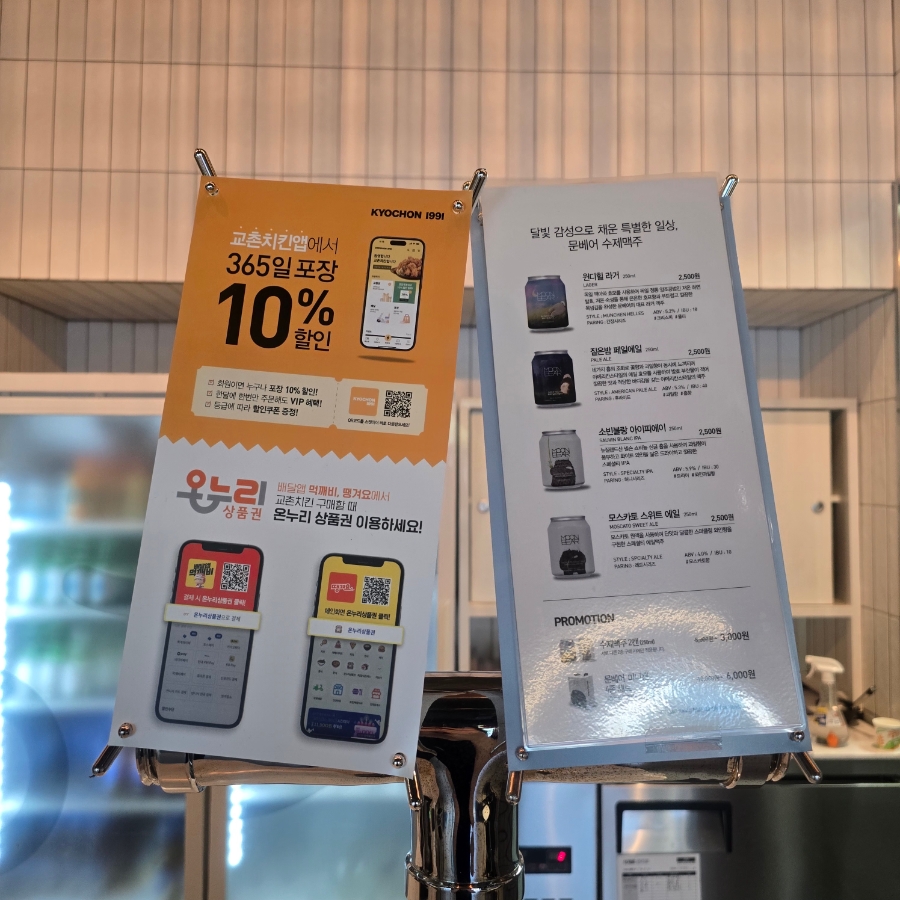 교촌치킨 노대효천점 사진 5