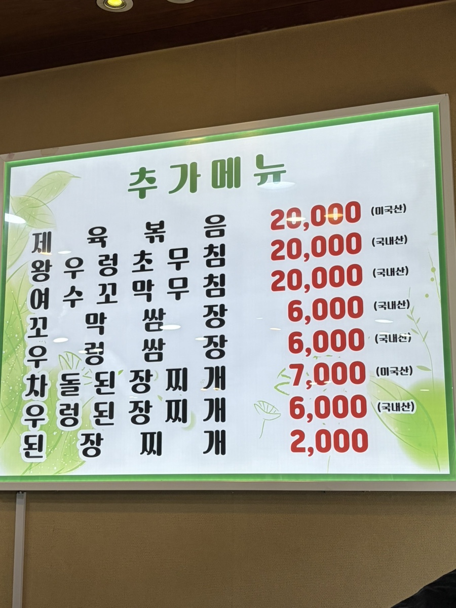 산성쌈밥 사진 1