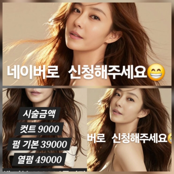 쥬얼리 이지현 미용실 가격 논란 착한 가게인 줄 알았는데 모델 가격 해프닝의 진실