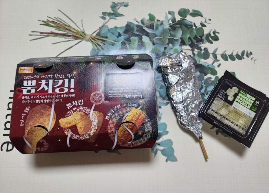 BBQ 금천시흥사랑점 사진 3