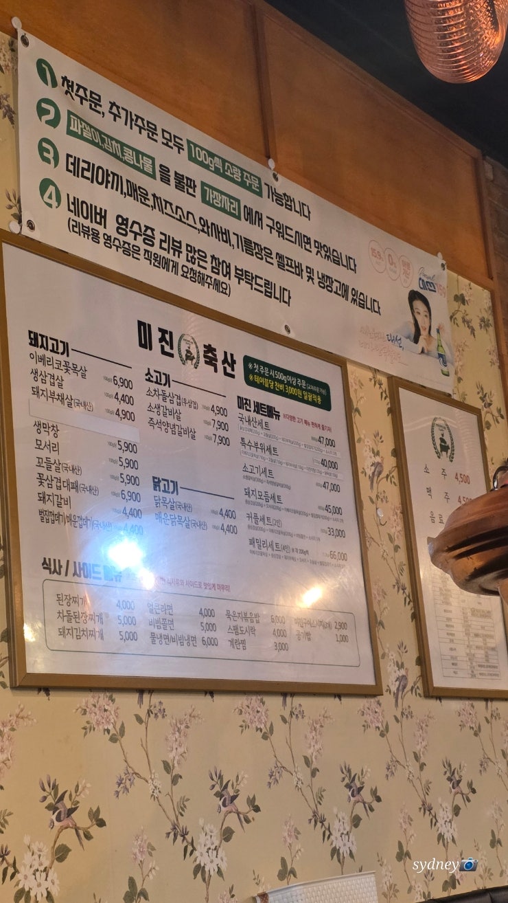 미진축산 사직점 사진 5