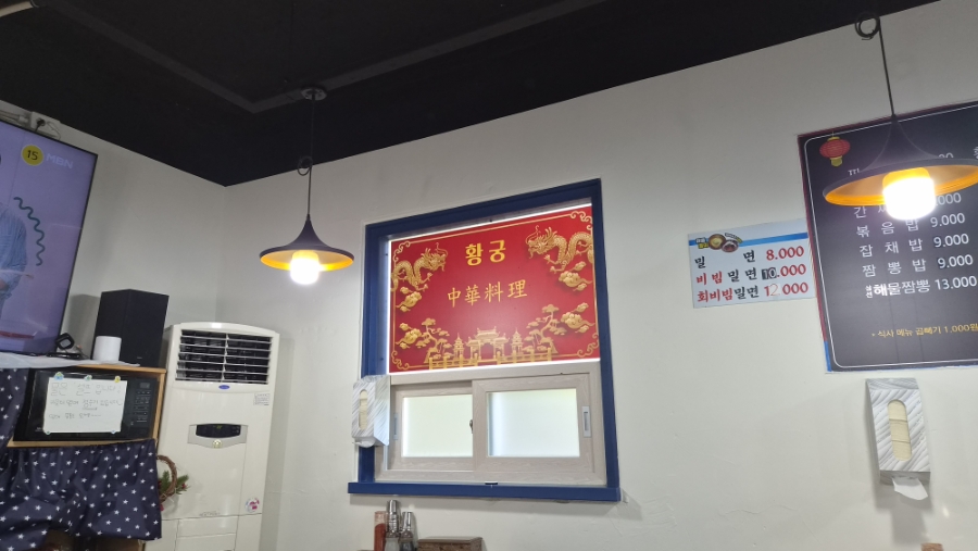 황궁중화요리 사진 5