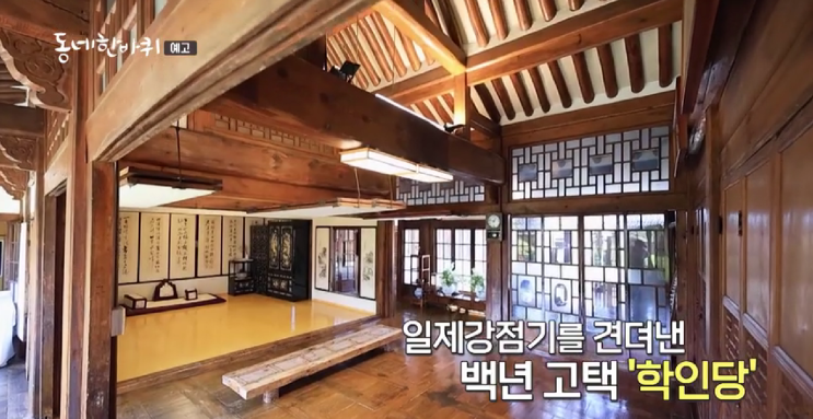 동네한바퀴 백년 고택 전주 <b>학인당</b> 위치 전통숙소 예약