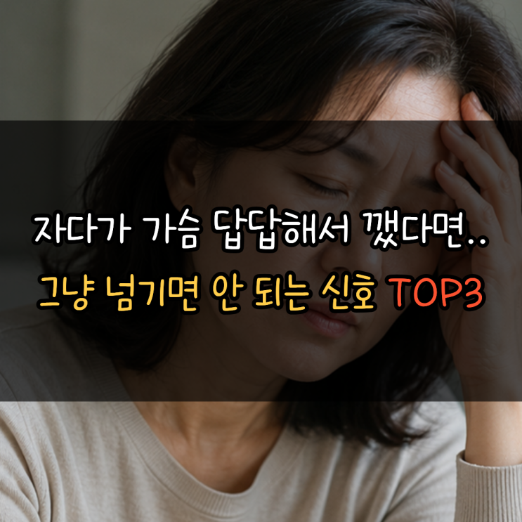  염증수치 높다면 '이런 음식' 4가지는 절대 먹지 마세요.. 몸속 암 유발합니다