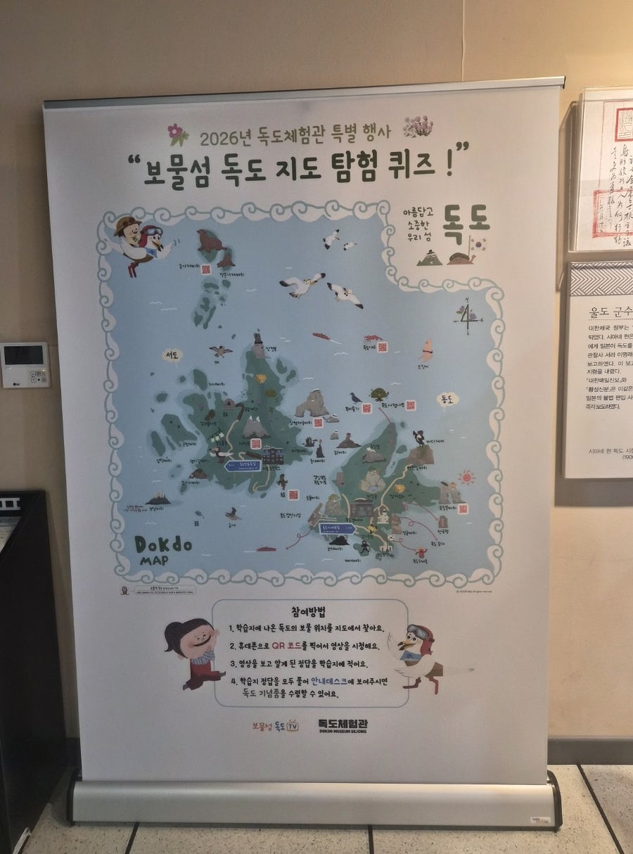 독도체험관 사진 6