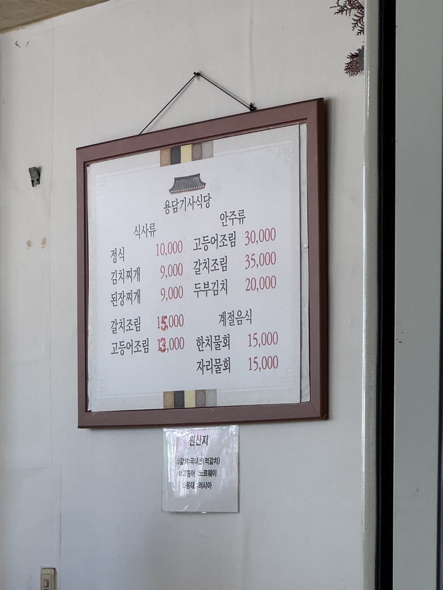 용담기사식당 사진 5