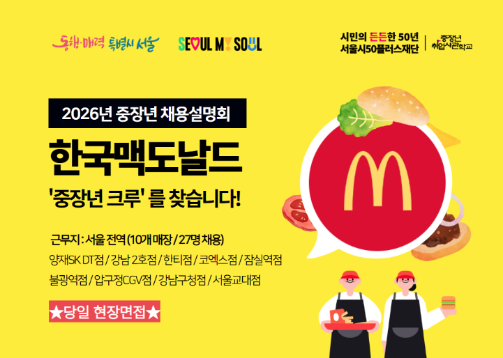 맥도날드 강남구청점 사진 2
