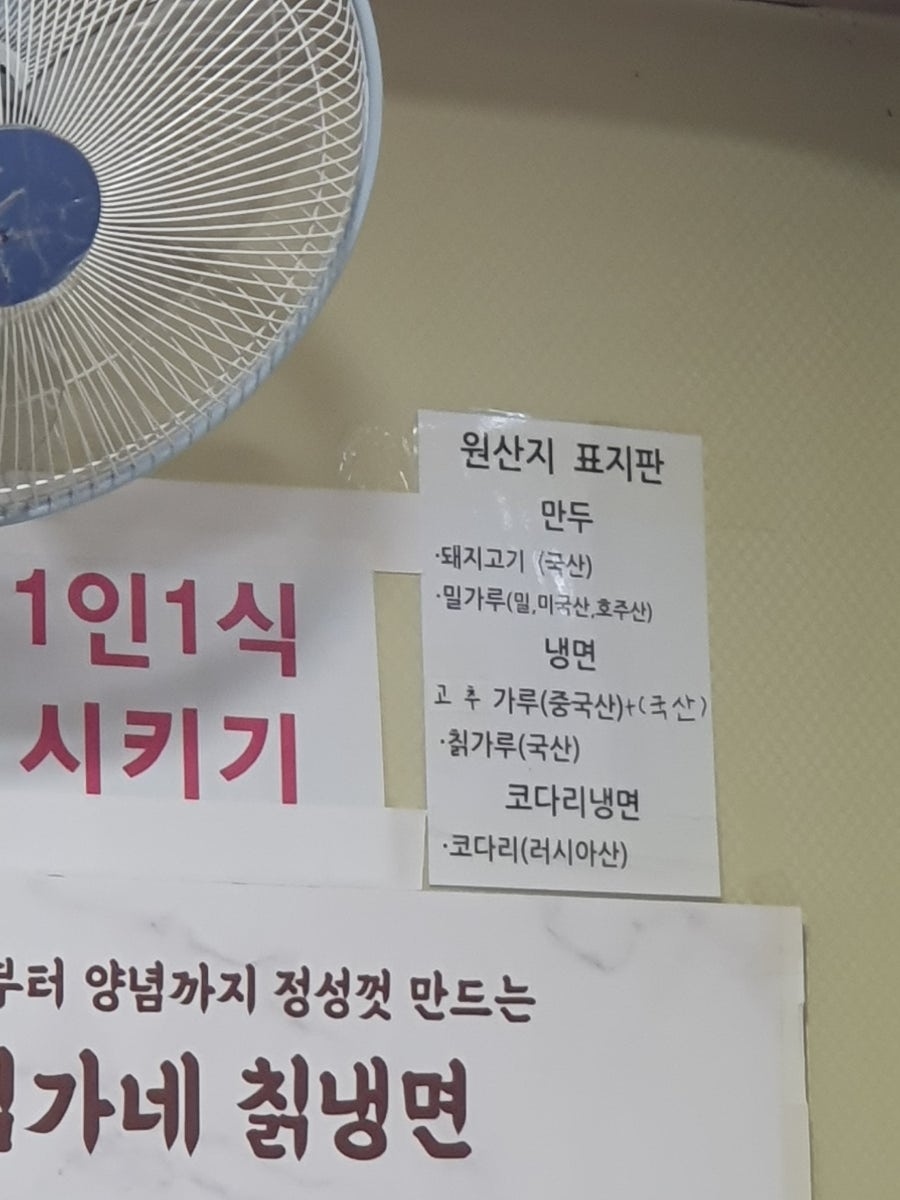 임가네칡냉면 사진 5