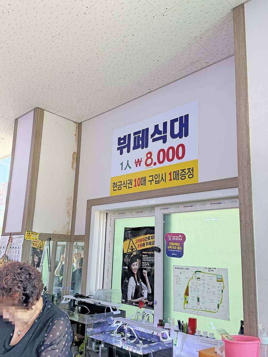 효한식뷔페 사진 6