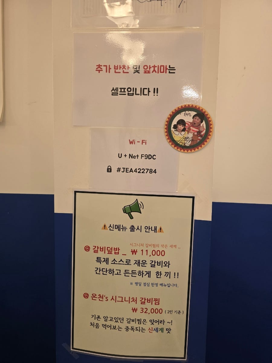 왕갈비온천탕 사당점 사진 5