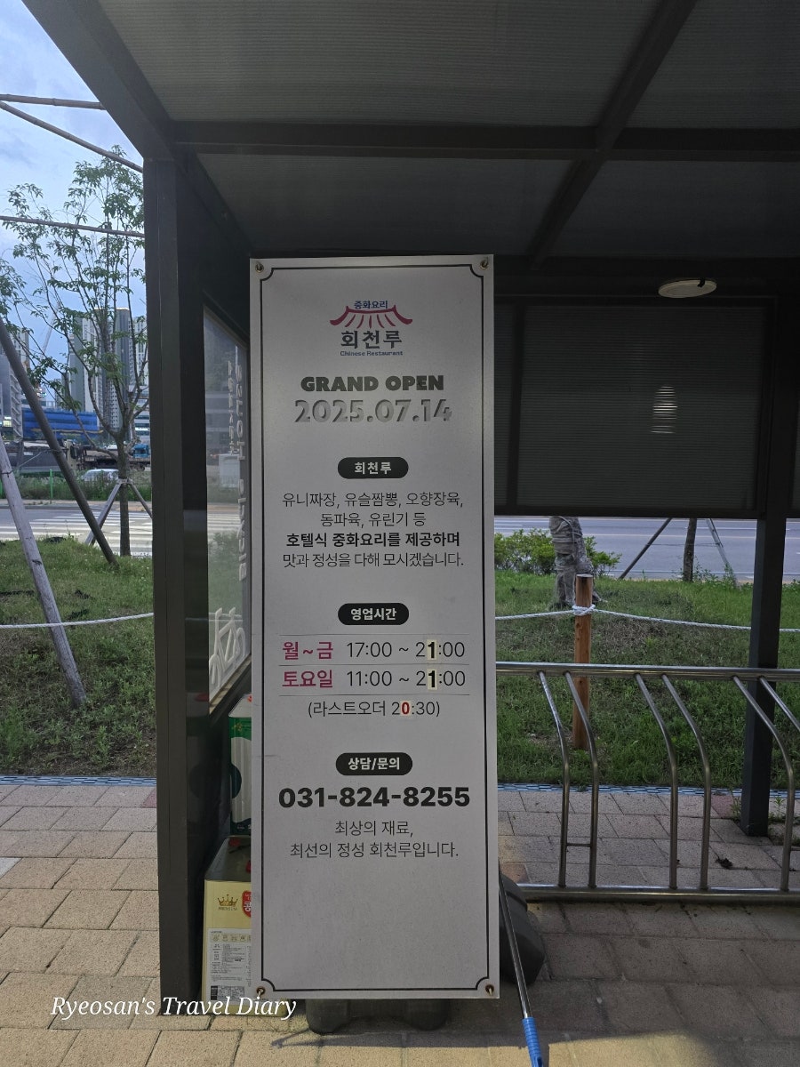 회천루 사진 4