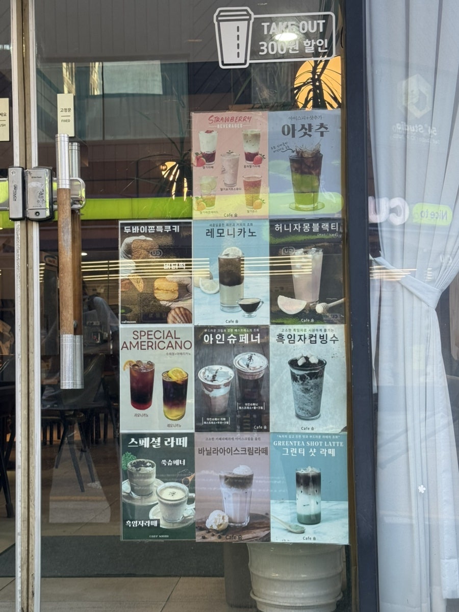 카페숨 사진 2