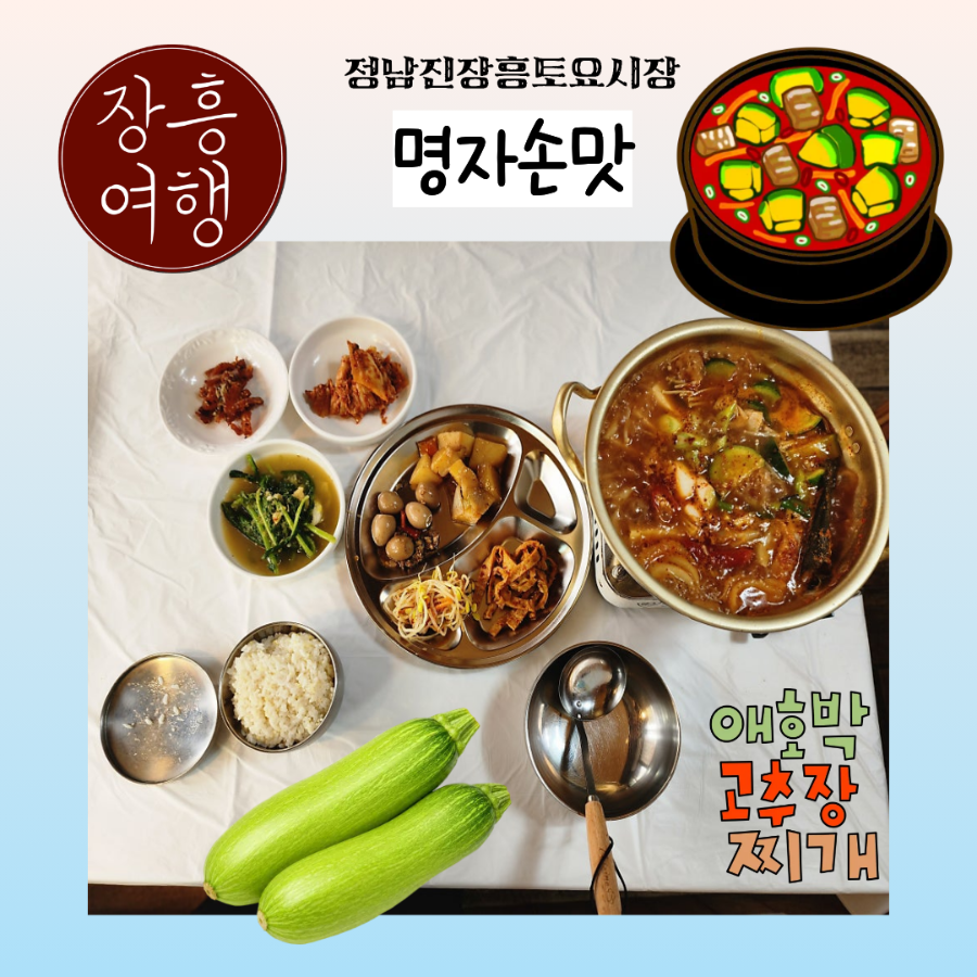 시장밥집 사진 1
