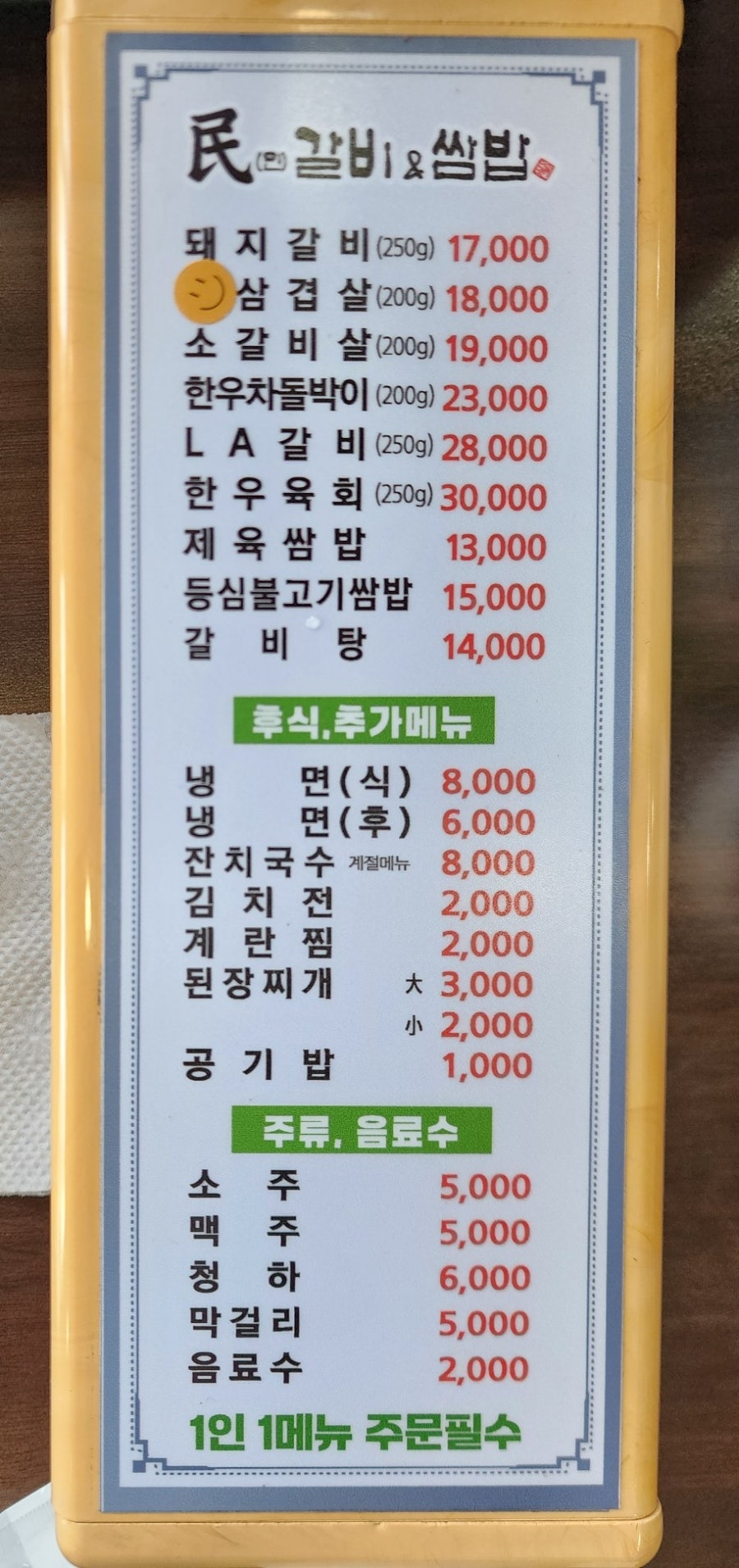 민갈비앤쌈밥 사진 4