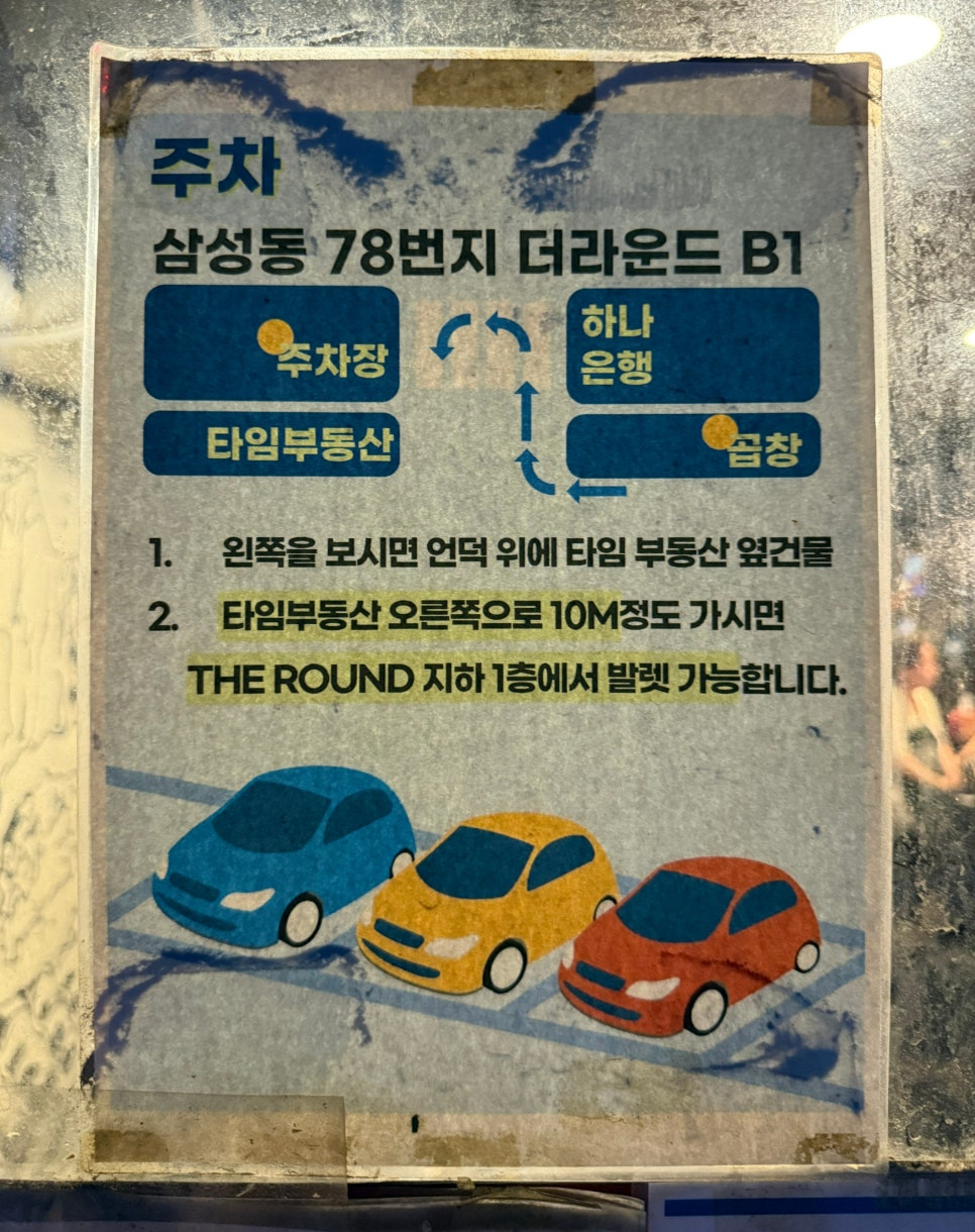 삼성원조양곱창 사진 2