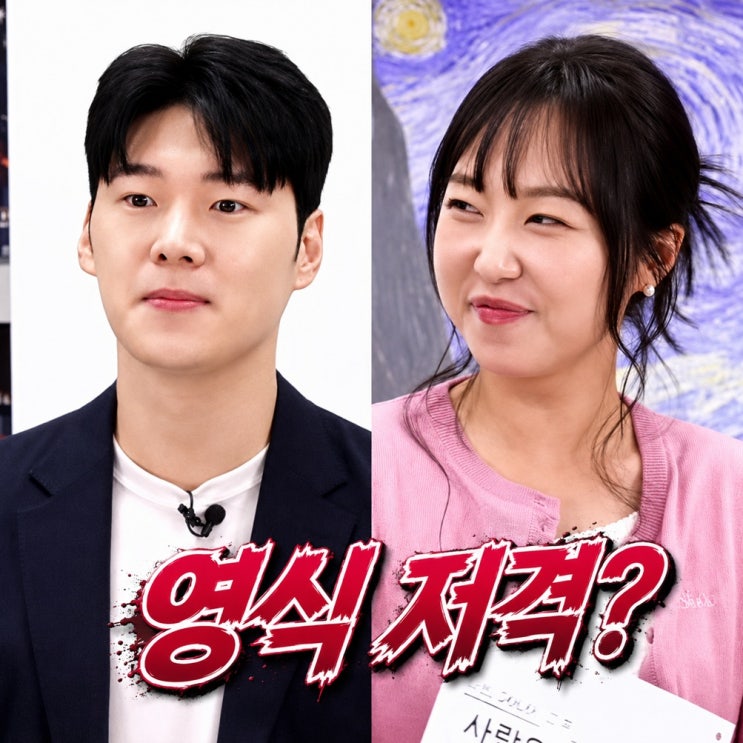  나솔사계 17기 순자 20기 영식 저격? 이 타이밍에 일본 여행 언급 (수목 예능)