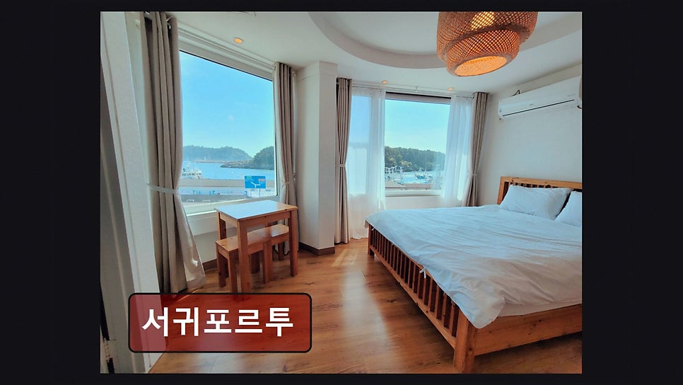 서귀포르투 사진 2